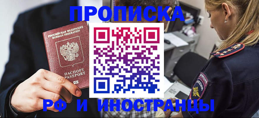 временная регистрация гарантия в ЕАО