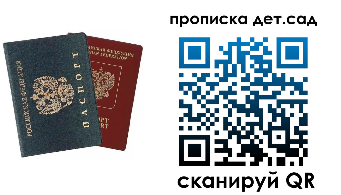 прописка в квартире в ЕАО