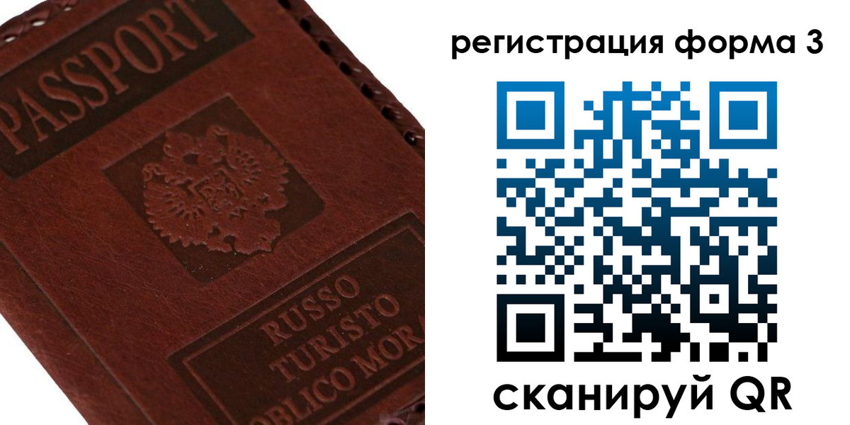 прописка ребенка в ЕАО