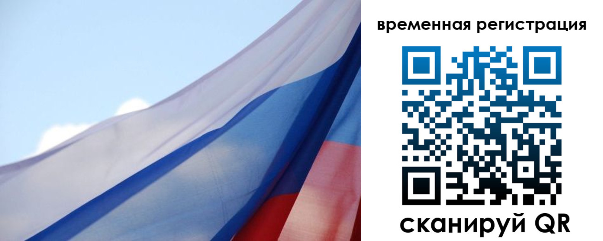 купить прописку в ЕАО