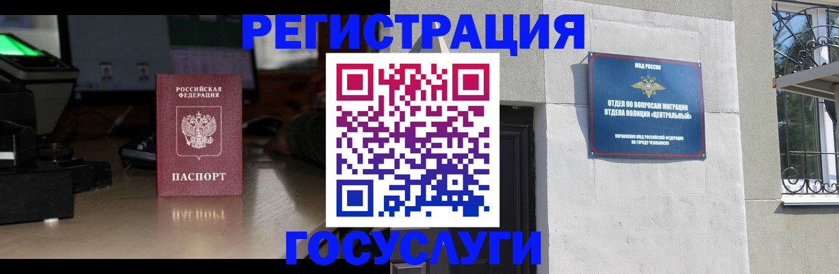 регистрация для школы в ЕАО