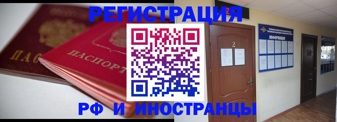 временная регистрация адрес в ЕАО