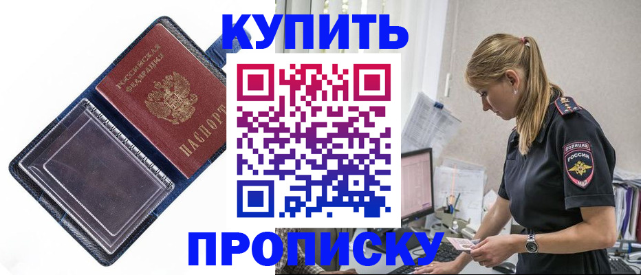 временная регистрация надежно в ЕАО