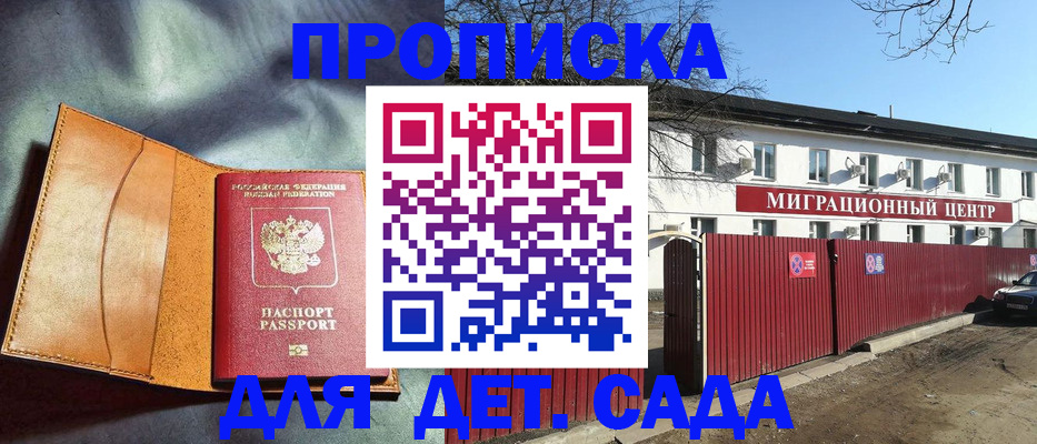 прописка для кредита в ЕАО