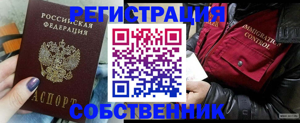 регистрация для дет. сада в ЕАО